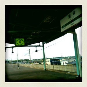 潮来駅